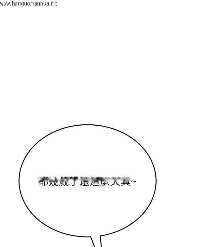 韩国漫画飞机杯女神连线中韩漫_飞机杯女神连线中-第59话-詹希橙的秘密身分在线免费阅读-韩国漫画-第116张图片