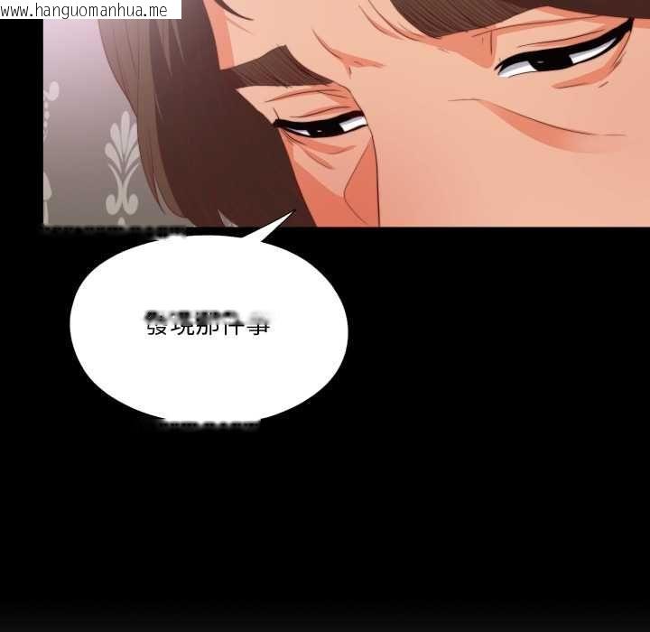 韩国漫画无法上色的关系/爱上弟子韩漫_无法上色的关系/爱上弟子-第22话在线免费阅读-韩国漫画-第13张图片