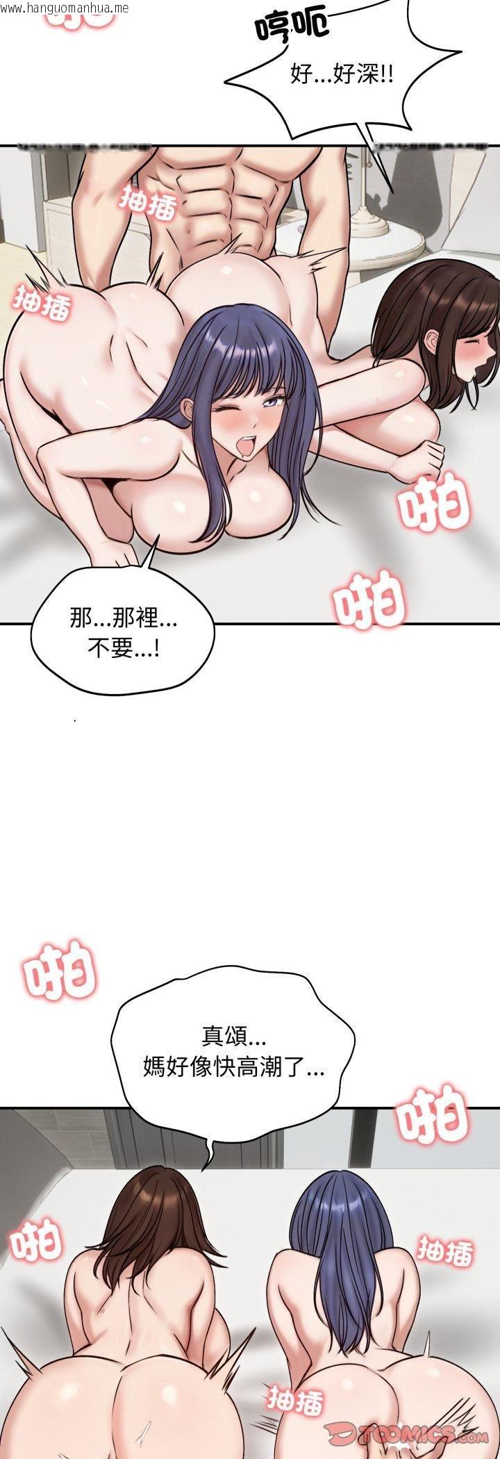 韩国漫画老婆卷款潜逃后韩漫_老婆卷款潜逃后-第55话在线免费阅读-韩国漫画-第46张图片