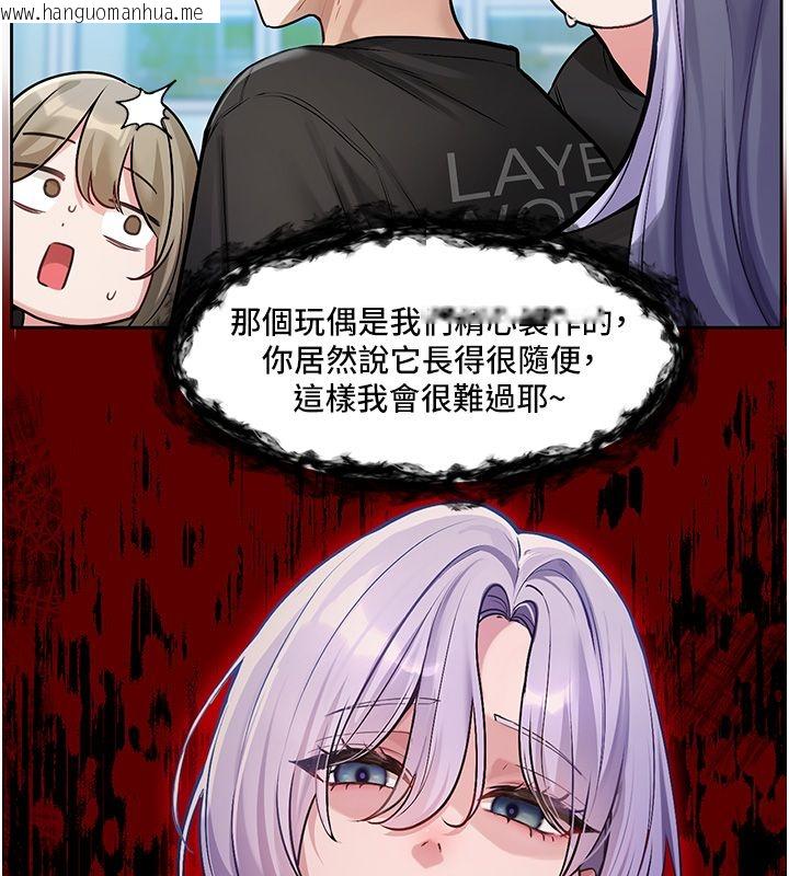 韩国漫画恋爱版本更新中韩漫_恋爱版本更新中-第1话-身兼多职的总监在线免费阅读-韩国漫画-第118张图片