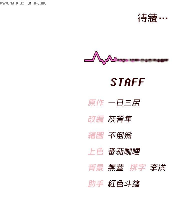 韩国漫画飞机杯女神连线中韩漫_飞机杯女神连线中-第59话-詹希橙的秘密身分在线免费阅读-韩国漫画-第210张图片