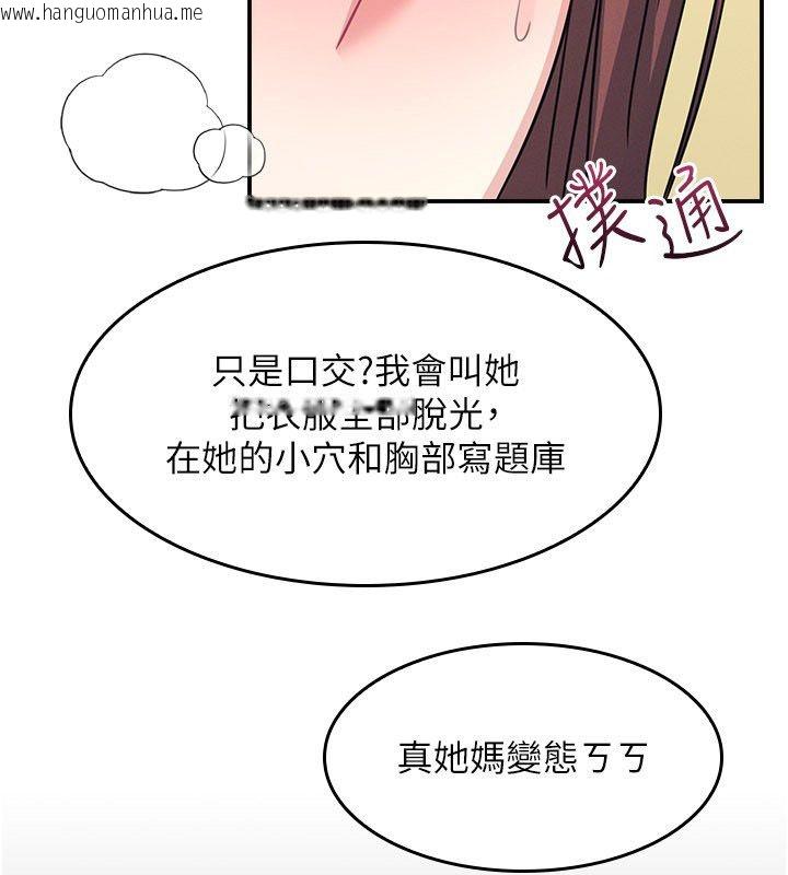 韩国漫画羞耻课堂韩漫_羞耻课堂-第34话-怎么办?我停不下来…在线免费阅读-韩国漫画-第114张图片