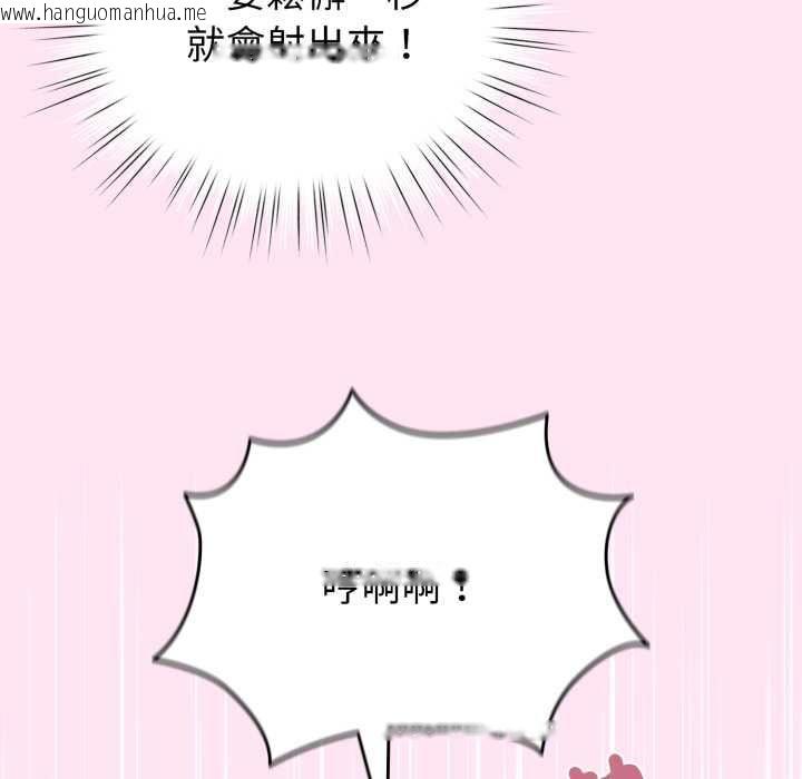 韩国漫画配角的生存任务韩漫_配角的生存任务-第61话在线免费阅读-韩国漫画-第104张图片