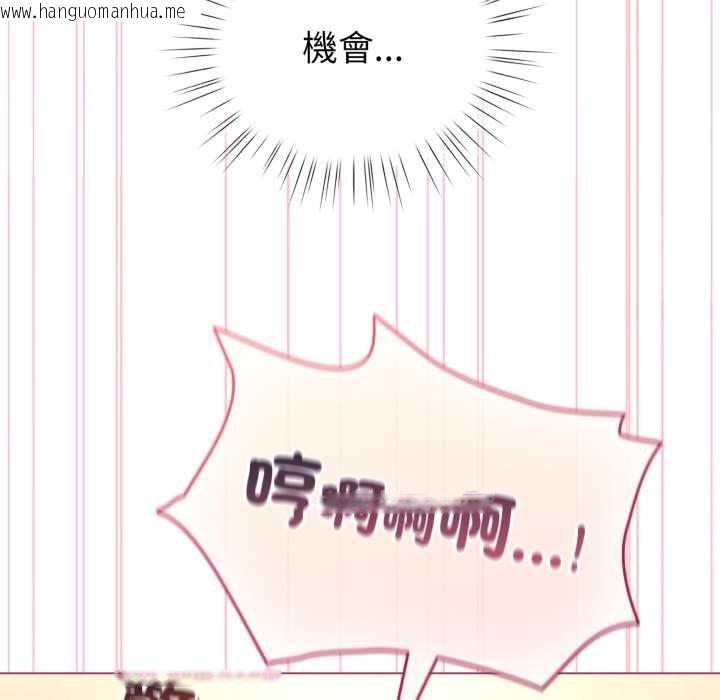 韩国漫画配角的生存任务韩漫_配角的生存任务-第61话在线免费阅读-韩国漫画-第121张图片