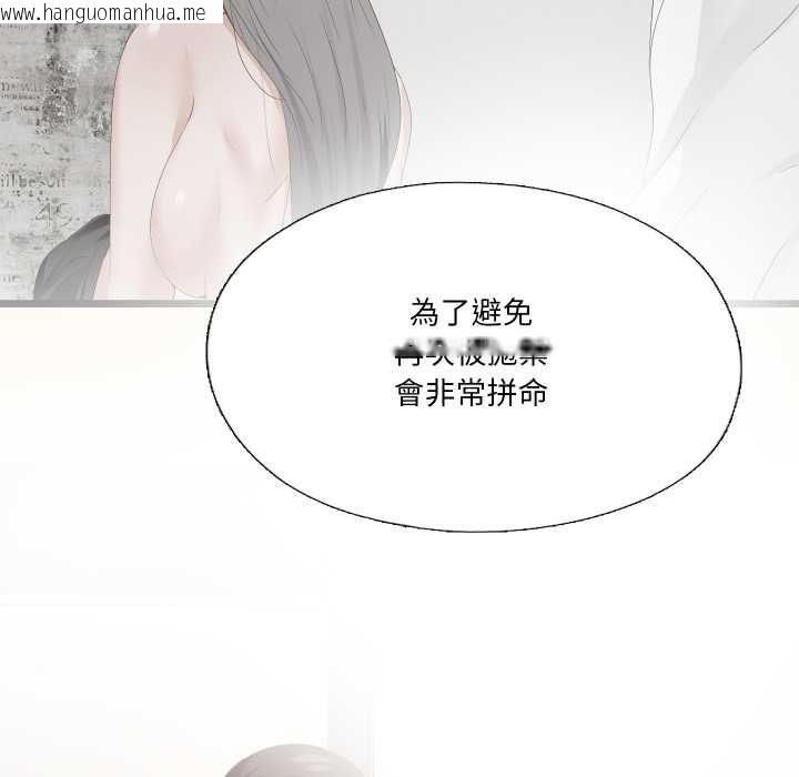 韩国漫画无法上色的关系/爱上弟子韩漫_无法上色的关系/爱上弟子-第22话在线免费阅读-韩国漫画-第96张图片