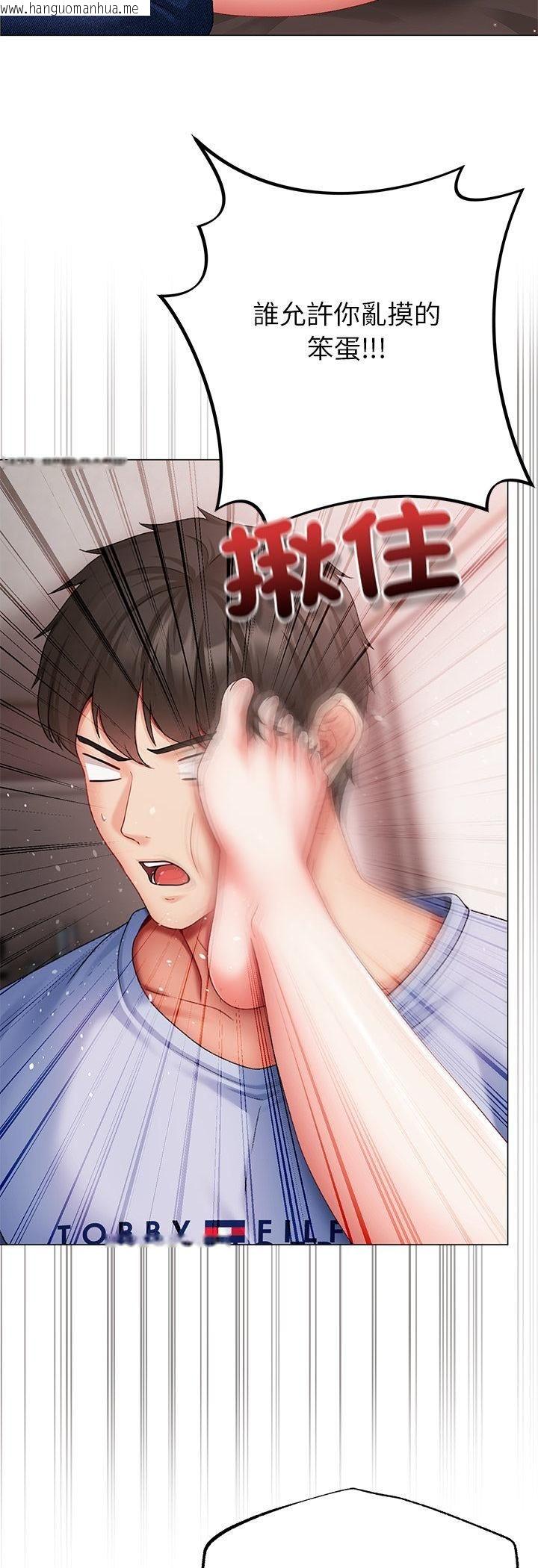 韩国漫画那个小太妹韩漫_那个小太妹-第3话在线免费阅读-韩国漫画-第23张图片