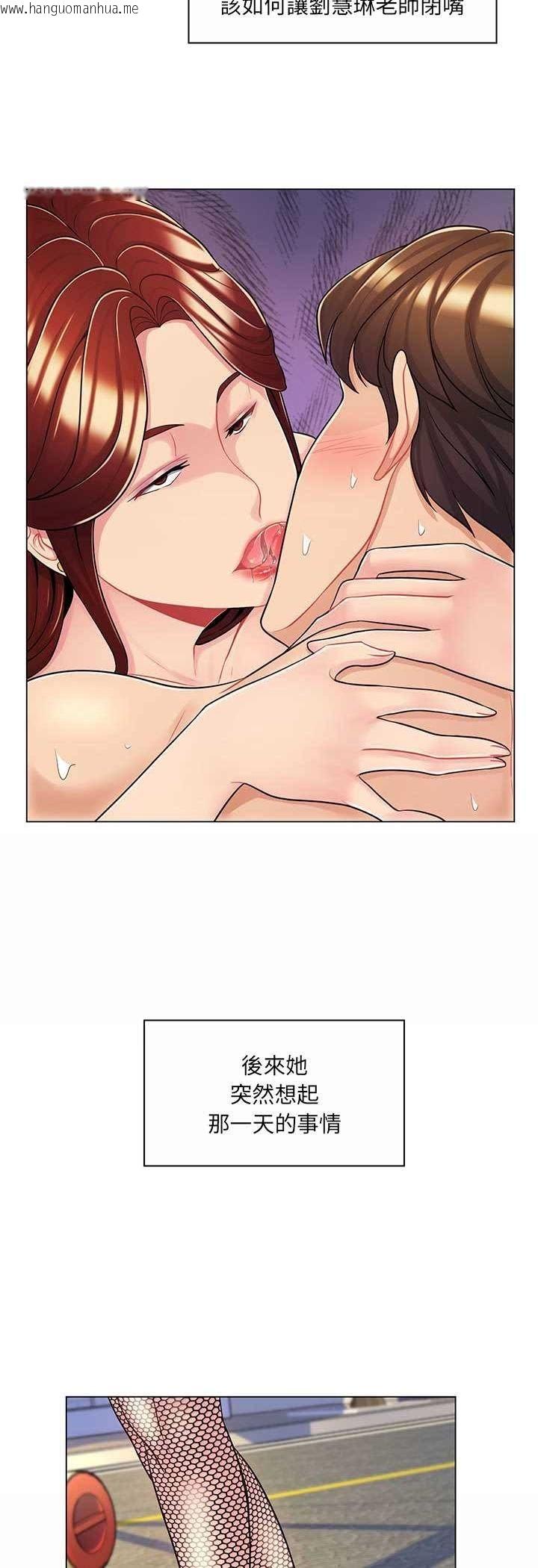 韩国漫画脱序教师韩漫_脱序教师-第8话在线免费阅读-韩国漫画-第12张图片