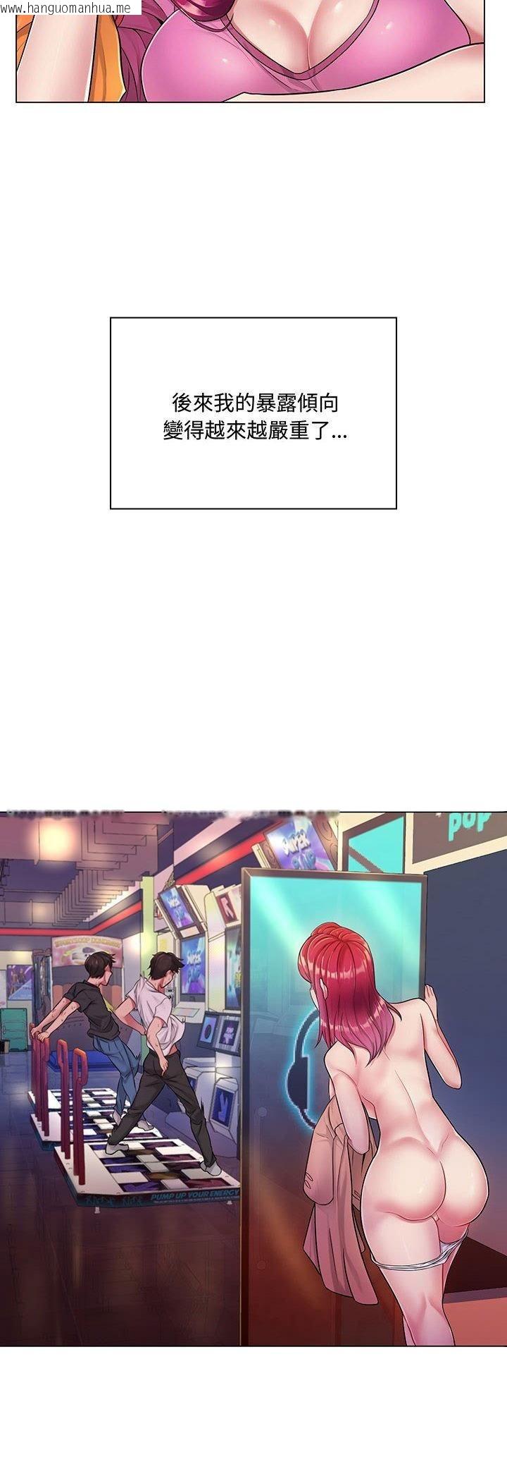 韩国漫画脱序教师韩漫_脱序教师-第2话在线免费阅读-韩国漫画-第10张图片