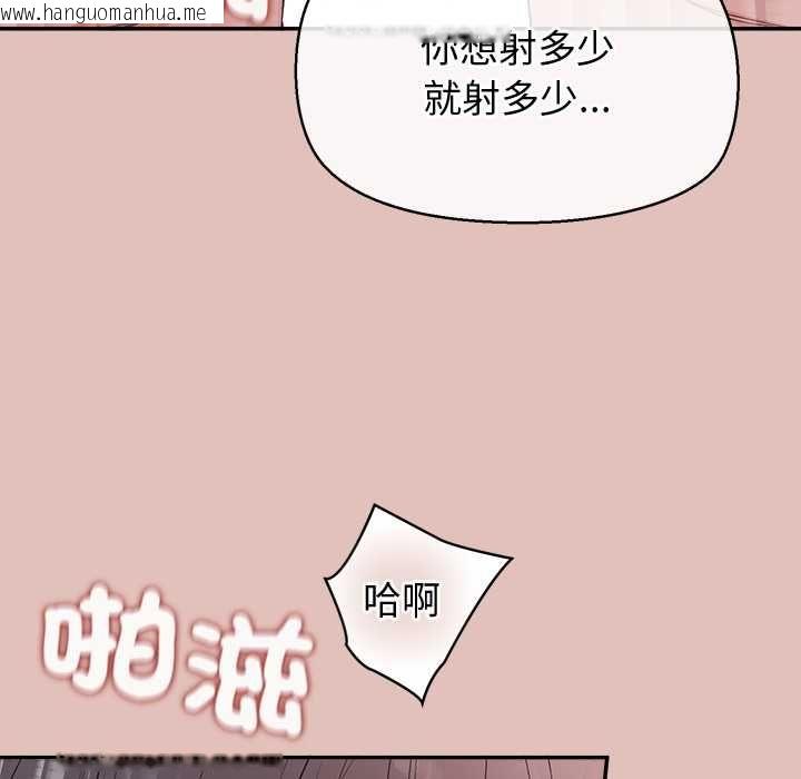 韩国漫画公主殿下要收种子啦！/公主抢孕大作战韩漫_公主殿下要收种子啦！/公主抢孕大作战-第29话在线免费阅读-韩国漫画-第7张图片