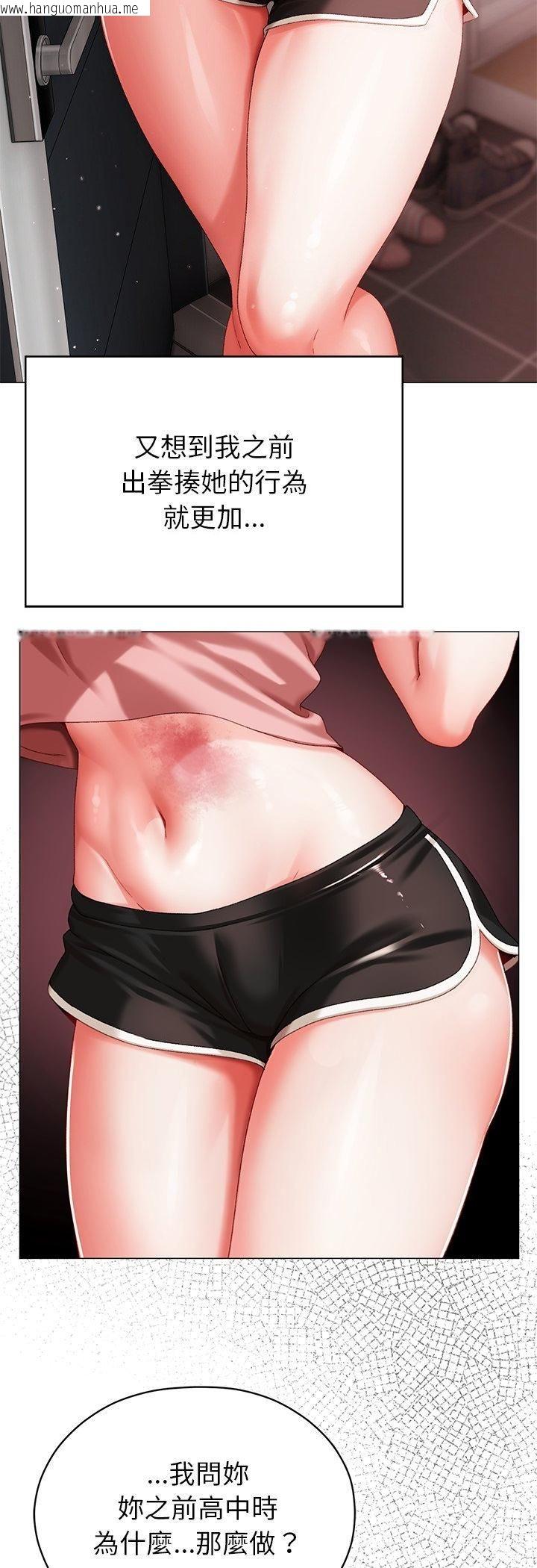 韩国漫画那个小太妹韩漫_那个小太妹-第3话在线免费阅读-韩国漫画-第48张图片