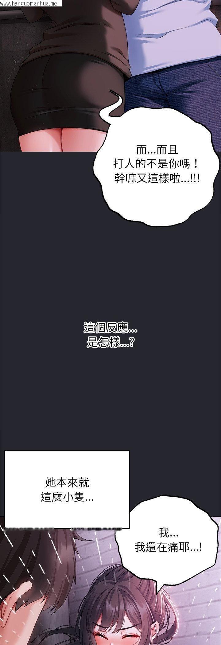 韩国漫画那个小太妹韩漫_那个小太妹-第2话在线免费阅读-韩国漫画-第19张图片