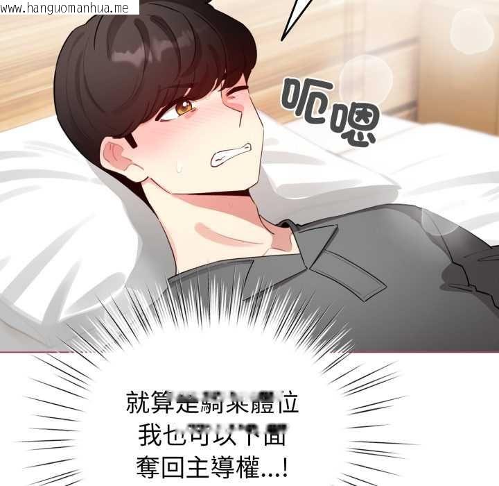 韩国漫画配角的生存任务韩漫_配角的生存任务-第61话在线免费阅读-韩国漫画-第78张图片