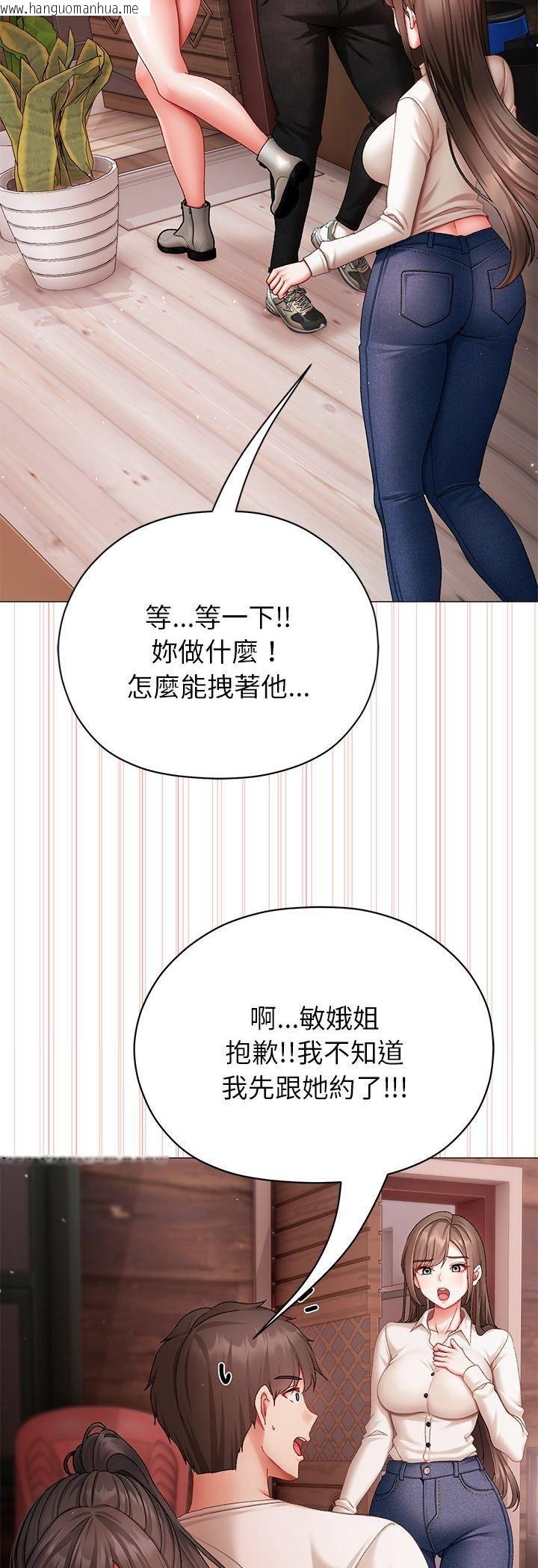 韩国漫画那个小太妹韩漫_那个小太妹-第4话在线免费阅读-韩国漫画-第58张图片