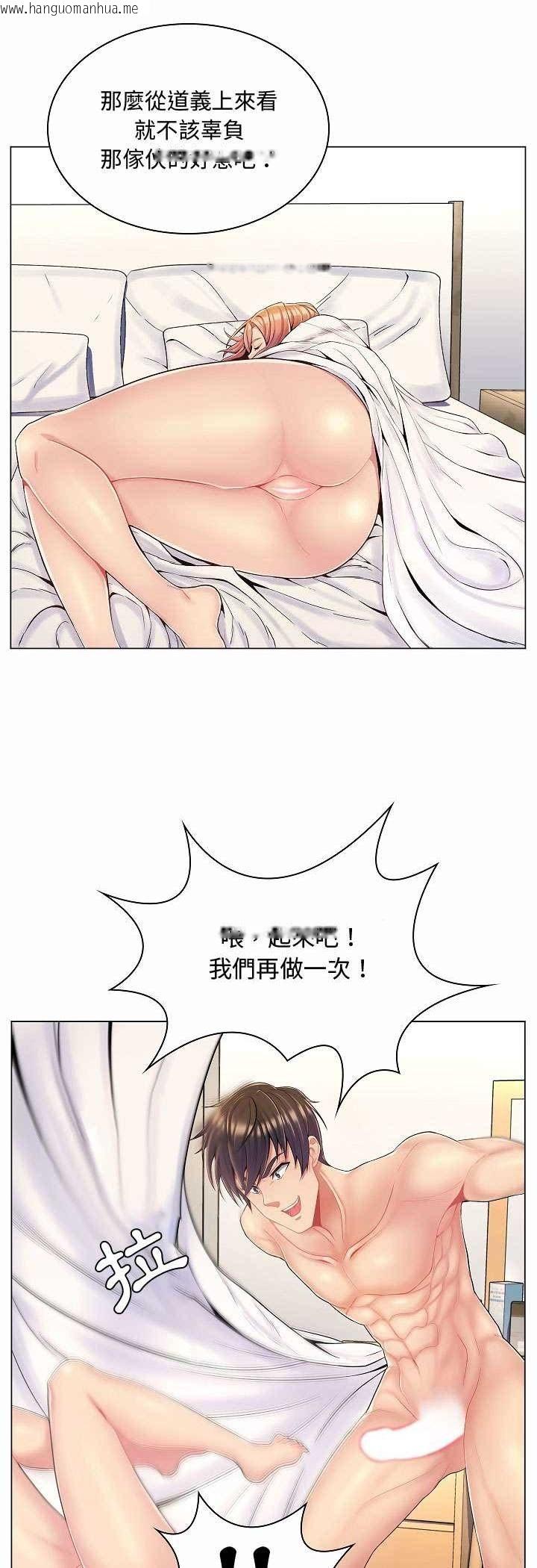 韩国漫画脱序教师韩漫_脱序教师-第5话在线免费阅读-韩国漫画-第36张图片