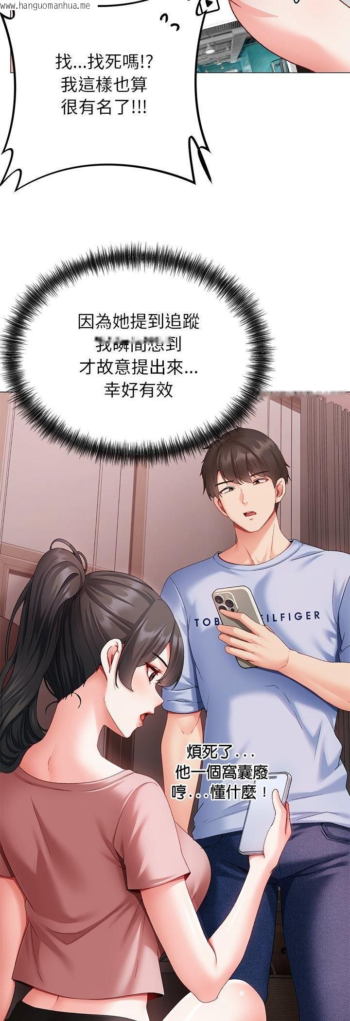韩国漫画那个小太妹韩漫_那个小太妹-第2话在线免费阅读-韩国漫画-第80张图片