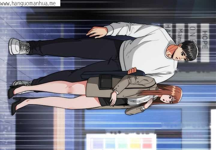 韩国漫画神雕闯都市/强雕：都市润女传说韩漫_神雕闯都市/强雕：都市润女传说-第37话在线免费阅读-韩国漫画-第3张图片