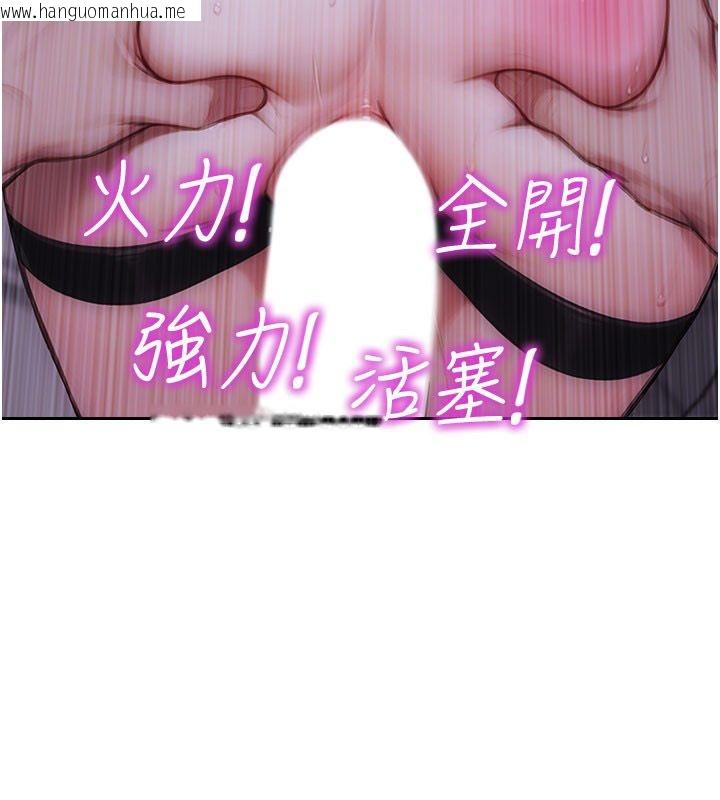 韩国漫画单身即纵欲韩漫_单身即纵欲-第48话-灌爆奴隶的处女菊花在线免费阅读-韩国漫画-第109张图片