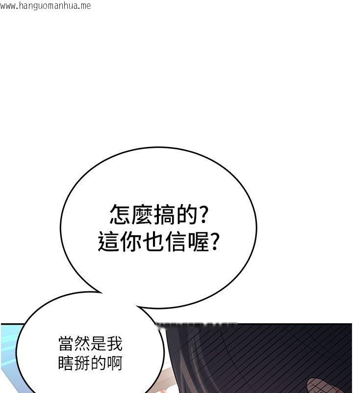 韩国漫画飞机杯女神连线中韩漫_飞机杯女神连线中-第59话-詹希橙的秘密身分在线免费阅读-韩国漫画-第112张图片