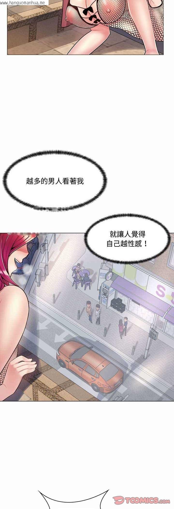 韩国漫画脱序教师韩漫_脱序教师-第6话在线免费阅读-韩国漫画-第29张图片
