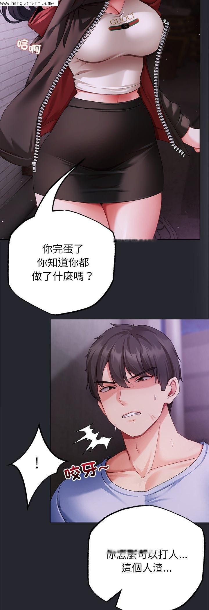韩国漫画那个小太妹韩漫_那个小太妹-第2话在线免费阅读-韩国漫画-第7张图片