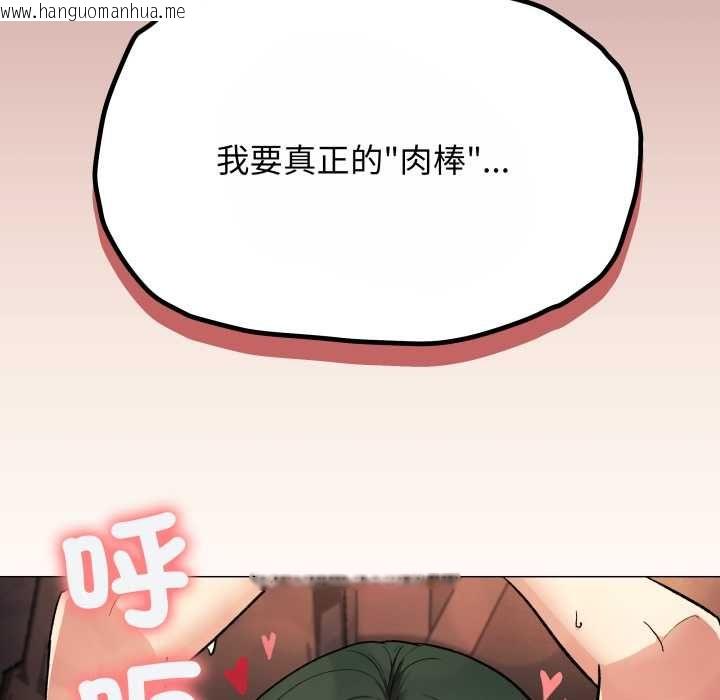 韩国漫画缺德邻居难相处韩漫_缺德邻居难相处-第80话在线免费阅读-韩国漫画-第219张图片