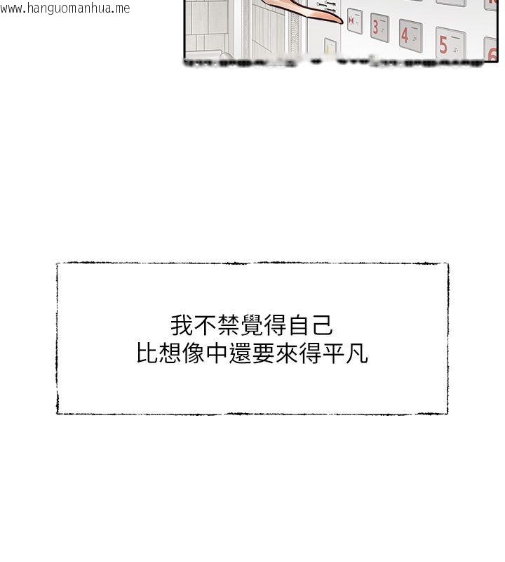 韩国漫画恋爱版本更新中韩漫_恋爱版本更新中-第1话-身兼多职的总监在线免费阅读-韩国漫画-第33张图片