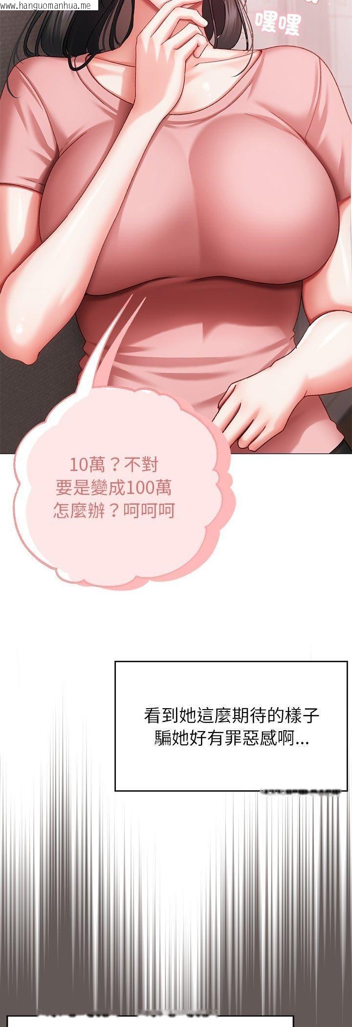 韩国漫画那个小太妹韩漫_那个小太妹-第3话在线免费阅读-韩国漫画-第43张图片