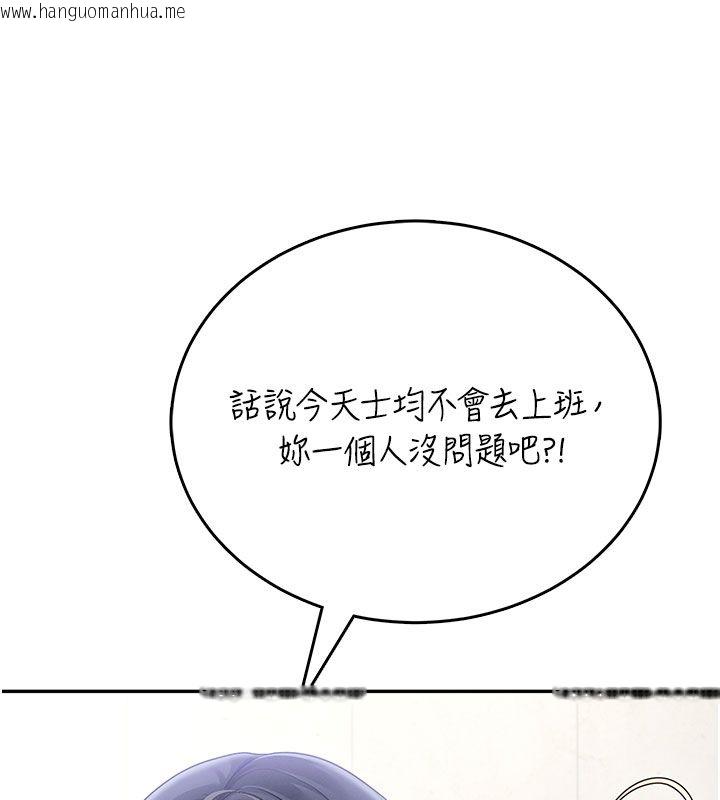 韩国漫画飞机杯女神连线中韩漫_飞机杯女神连线中-第59话-詹希橙的秘密身分在线免费阅读-韩国漫画-第73张图片