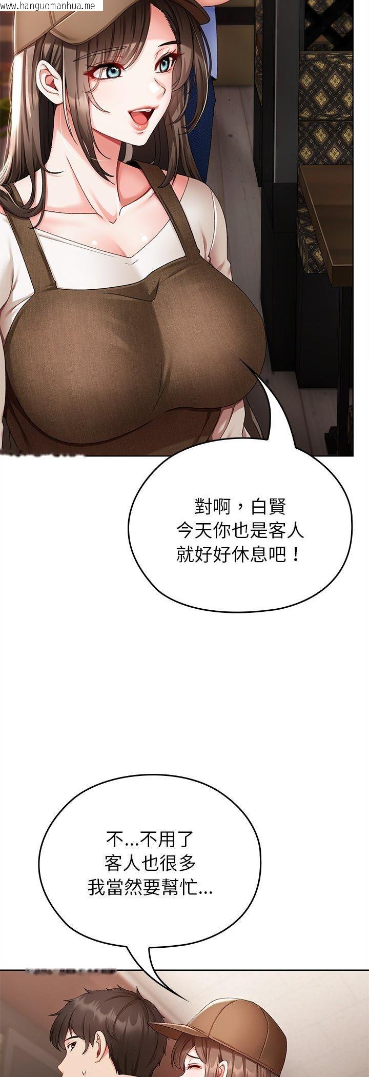 韩国漫画那个小太妹韩漫_那个小太妹-第1话在线免费阅读-韩国漫画-第59张图片