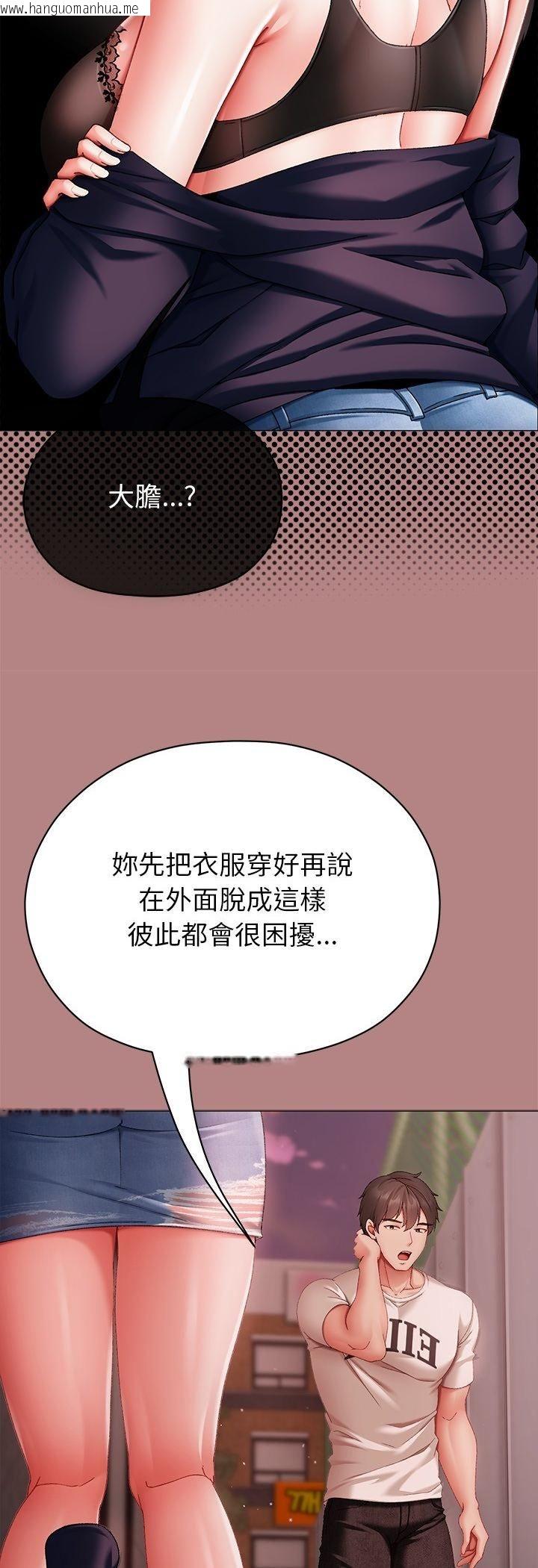 韩国漫画那个小太妹韩漫_那个小太妹-第5话在线免费阅读-韩国漫画-第10张图片