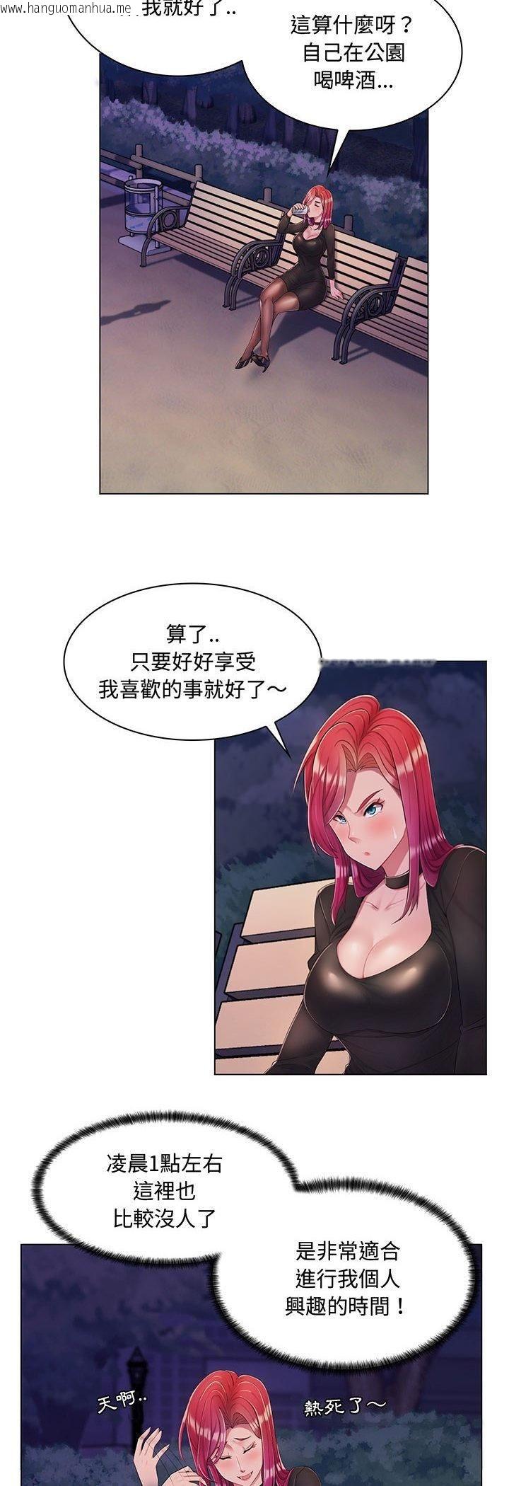 韩国漫画脱序教师韩漫_脱序教师-第2话在线免费阅读-韩国漫画-第44张图片