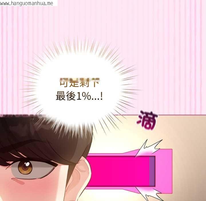 韩国漫画配角的生存任务韩漫_配角的生存任务-第61话在线免费阅读-韩国漫画-第155张图片