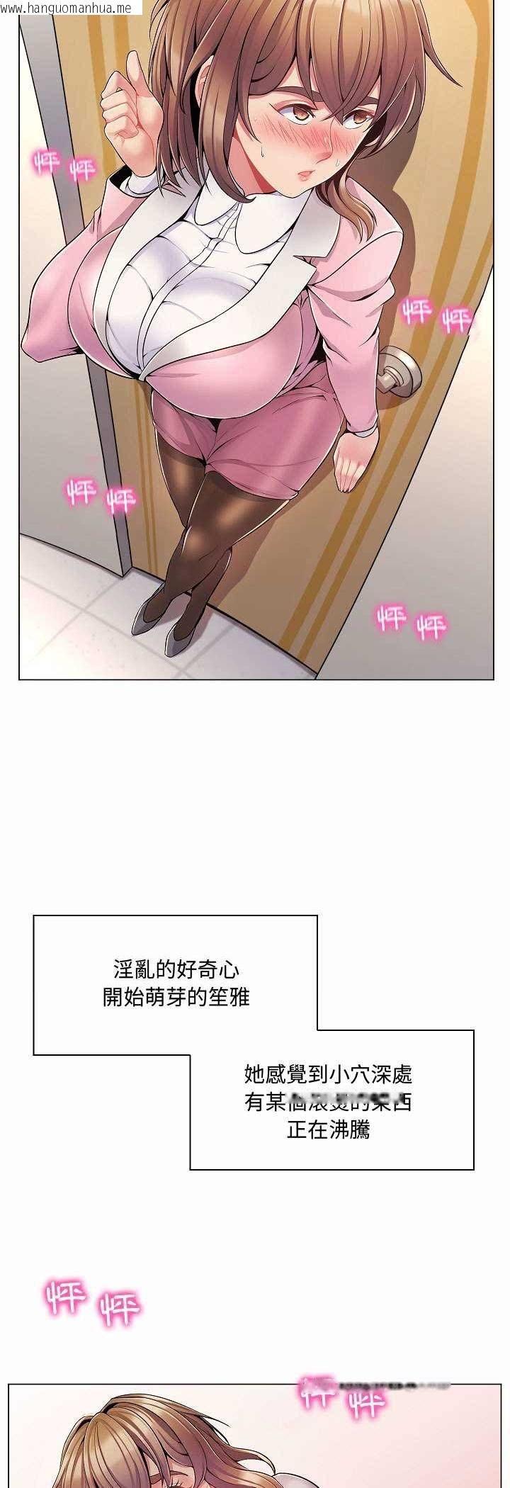 韩国漫画脱序教师韩漫_脱序教师-第5话在线免费阅读-韩国漫画-第28张图片