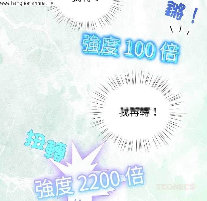 韩国漫画配角的生存任务韩漫_配角的生存任务-第61话在线免费阅读-韩国漫画-第129张图片
