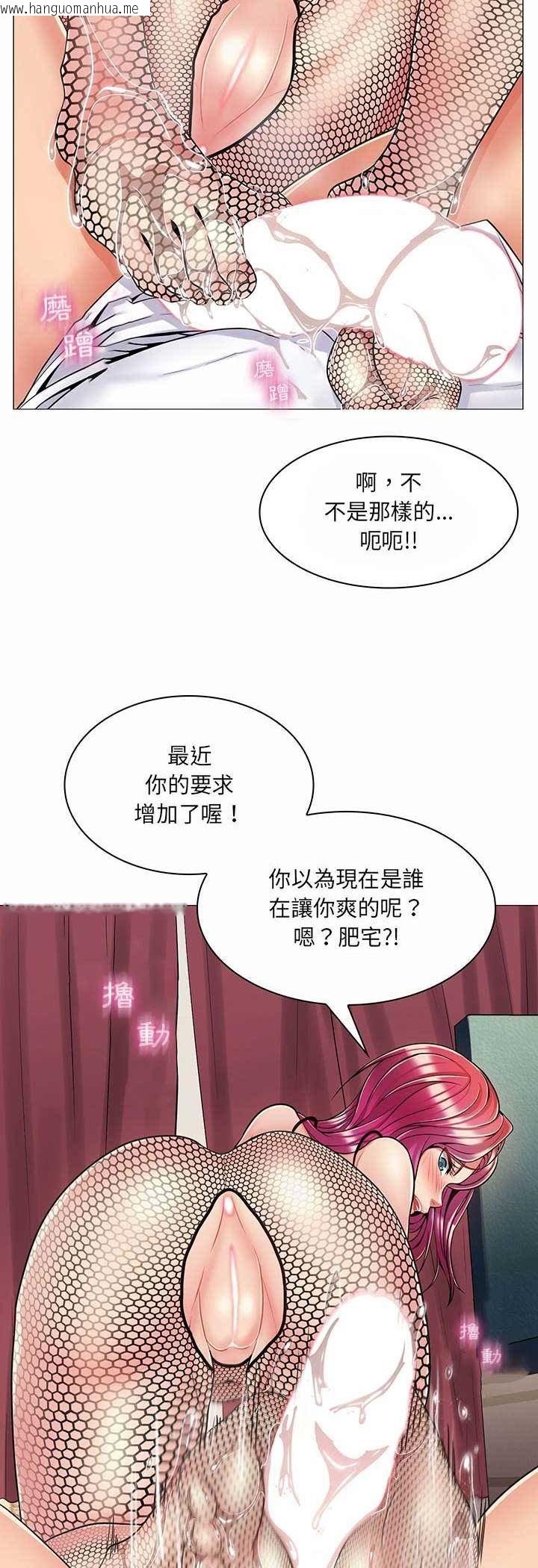 韩国漫画脱序教师韩漫_脱序教师-第6话在线免费阅读-韩国漫画-第26张图片