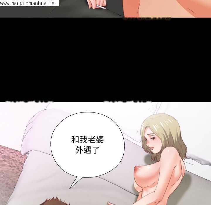 韩国漫画无法上色的关系/爱上弟子韩漫_无法上色的关系/爱上弟子-第22话在线免费阅读-韩国漫画-第9张图片
