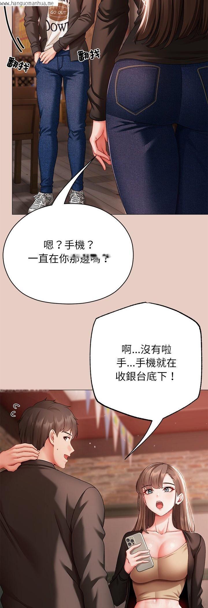 韩国漫画那个小太妹韩漫_那个小太妹-第3话在线免费阅读-韩国漫画-第58张图片