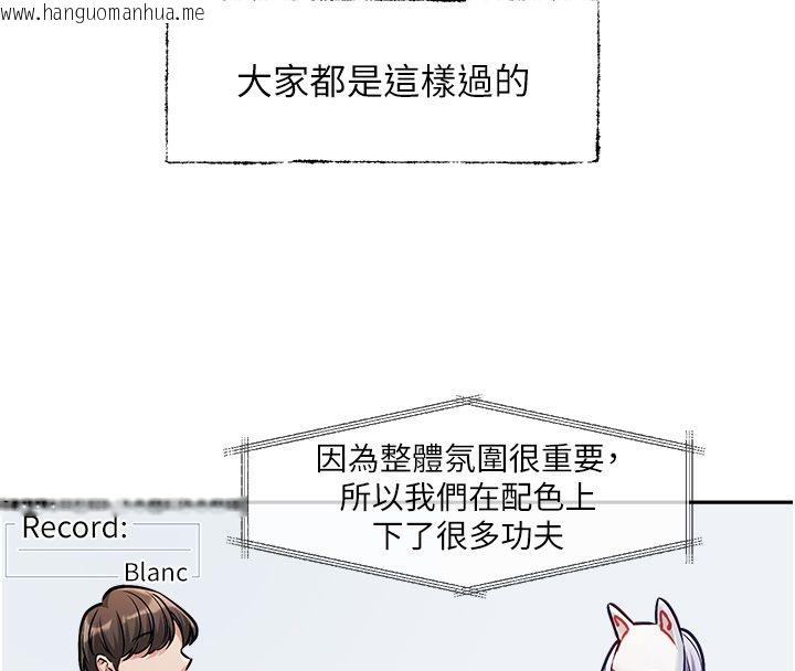 韩国漫画恋爱版本更新中韩漫_恋爱版本更新中-第1话-身兼多职的总监在线免费阅读-韩国漫画-第48张图片