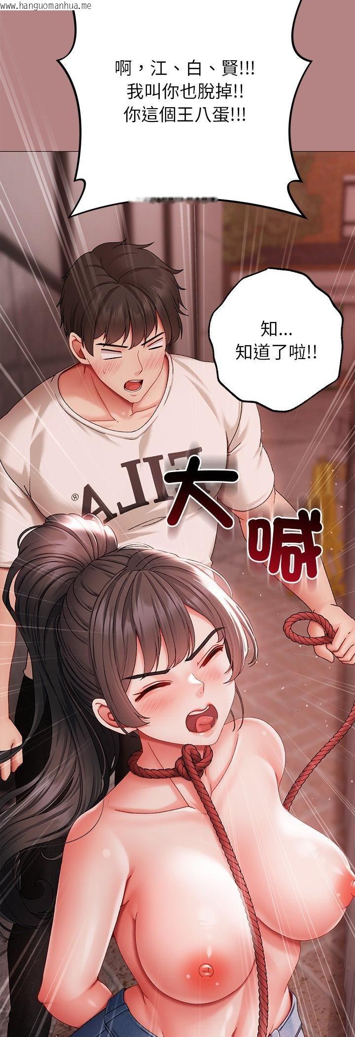 韩国漫画那个小太妹韩漫_那个小太妹-第5话在线免费阅读-韩国漫画-第56张图片