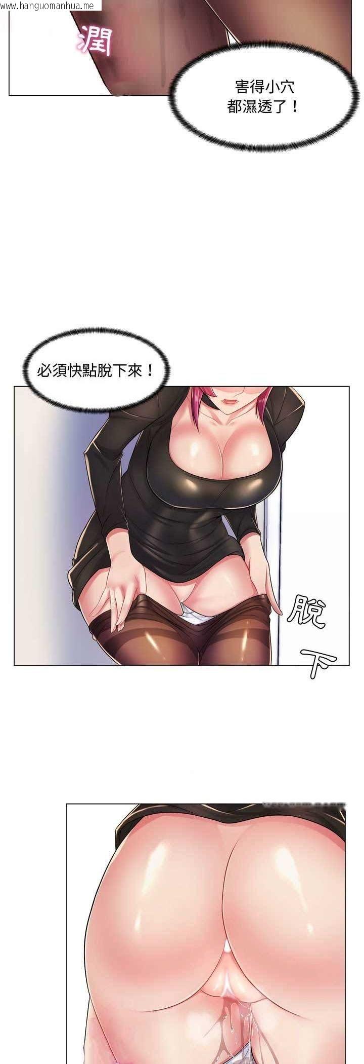 韩国漫画脱序教师韩漫_脱序教师-第3话在线免费阅读-韩国漫画-第17张图片