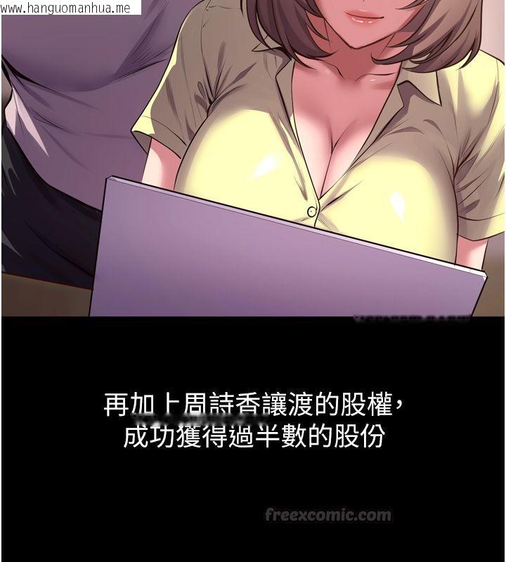 韩国漫画狱火重生韩漫_狱火重生-第64话-新的复仇计划在线免费阅读-韩国漫画-第30张图片