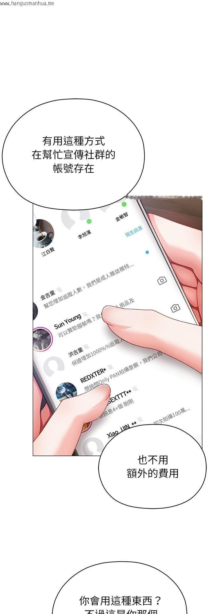 韩国漫画那个小太妹韩漫_那个小太妹-第2话在线免费阅读-韩国漫画-第77张图片