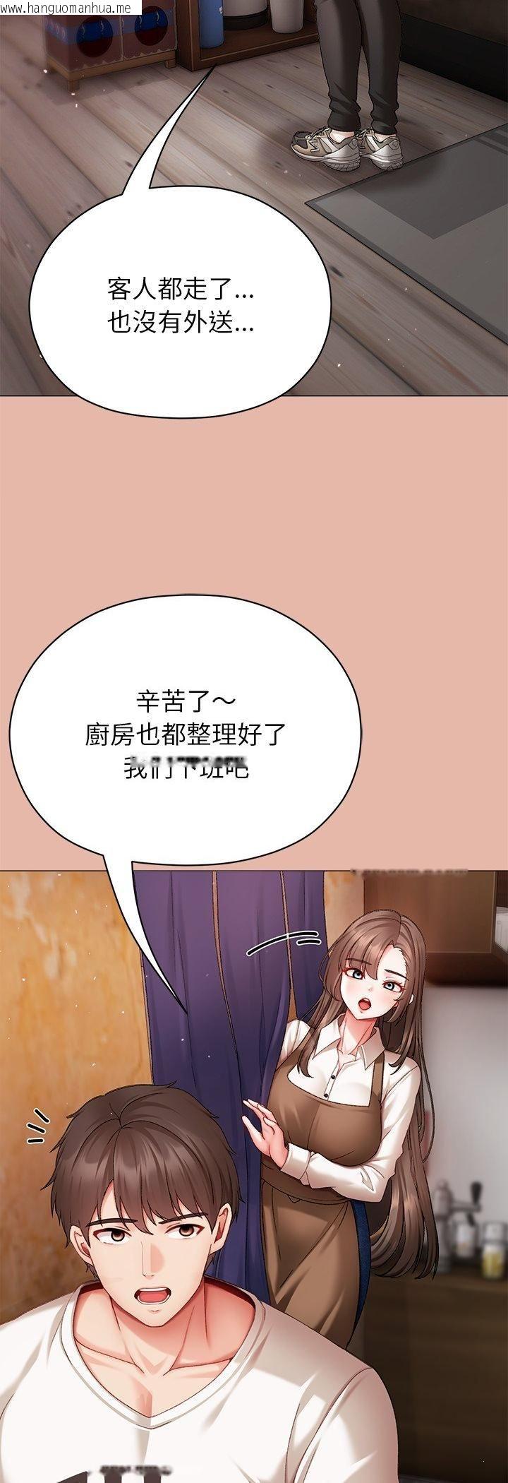 韩国漫画那个小太妹韩漫_那个小太妹-第4话在线免费阅读-韩国漫画-第46张图片