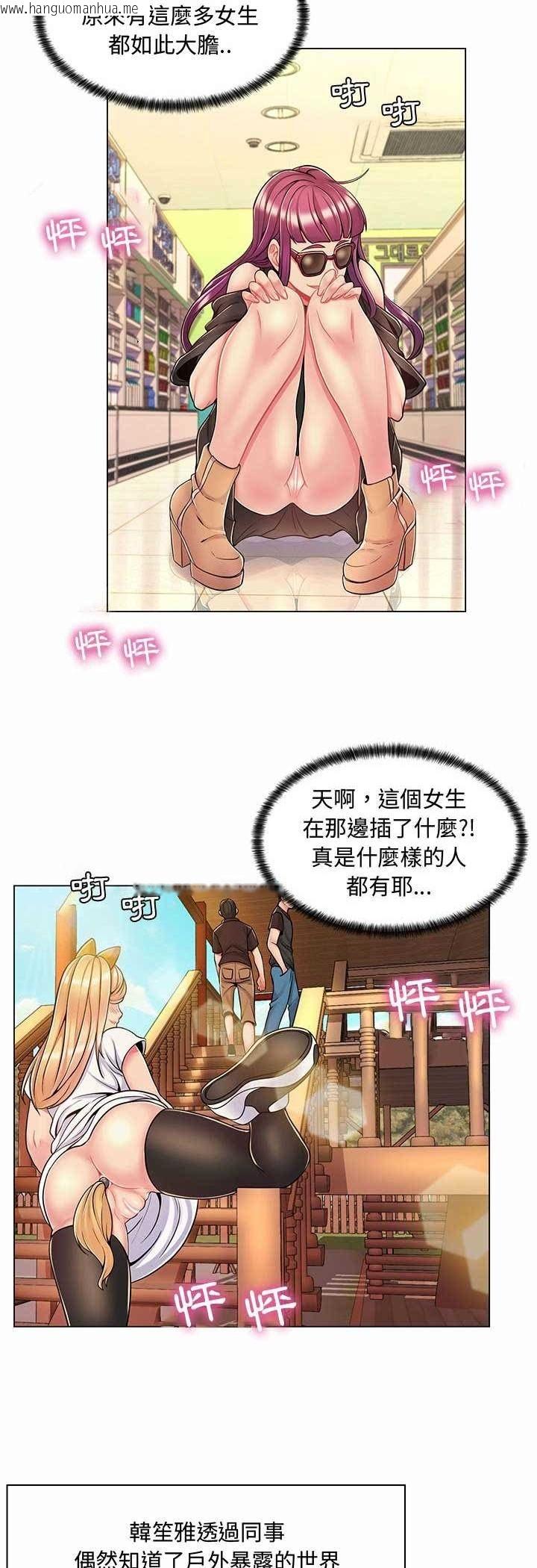韩国漫画脱序教师韩漫_脱序教师-第6话在线免费阅读-韩国漫画-第41张图片