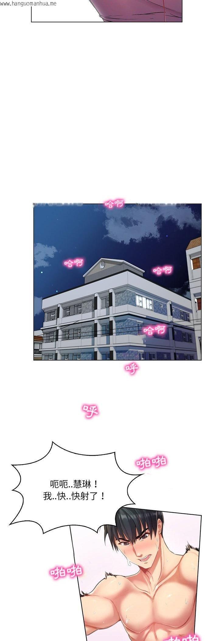 韩国漫画脱序教师韩漫_脱序教师-第1话在线免费阅读-韩国漫画-第12张图片
