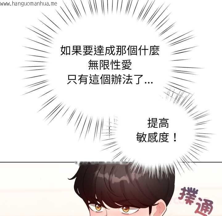 韩国漫画配角的生存任务韩漫_配角的生存任务-第61话在线免费阅读-韩国漫画-第12张图片