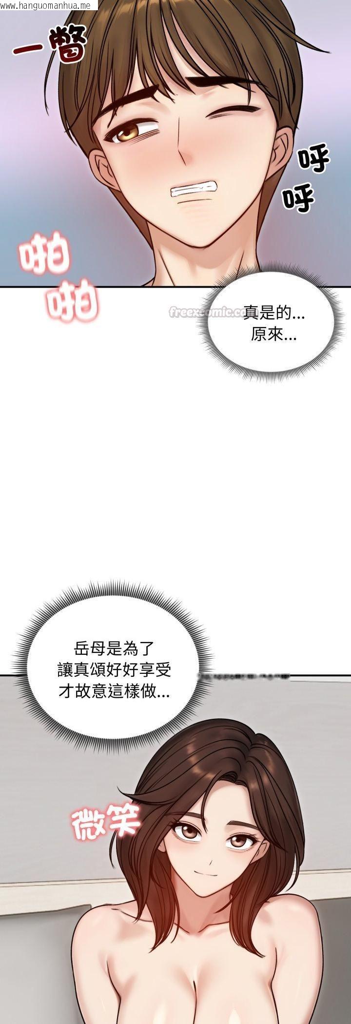 韩国漫画老婆卷款潜逃后韩漫_老婆卷款潜逃后-第55话在线免费阅读-韩国漫画-第30张图片