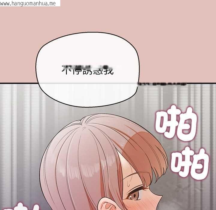 韩国漫画公主殿下要收种子啦！/公主抢孕大作战韩漫_公主殿下要收种子啦！/公主抢孕大作战-第29话在线免费阅读-韩国漫画-第86张图片