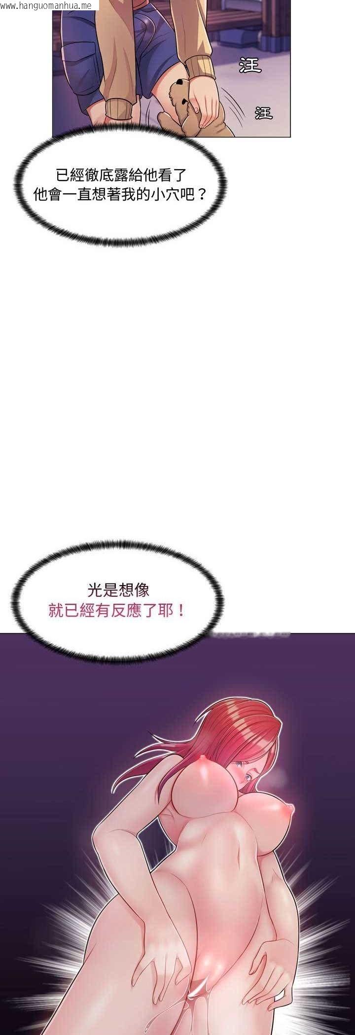 韩国漫画脱序教师韩漫_脱序教师-第4话在线免费阅读-韩国漫画-第35张图片