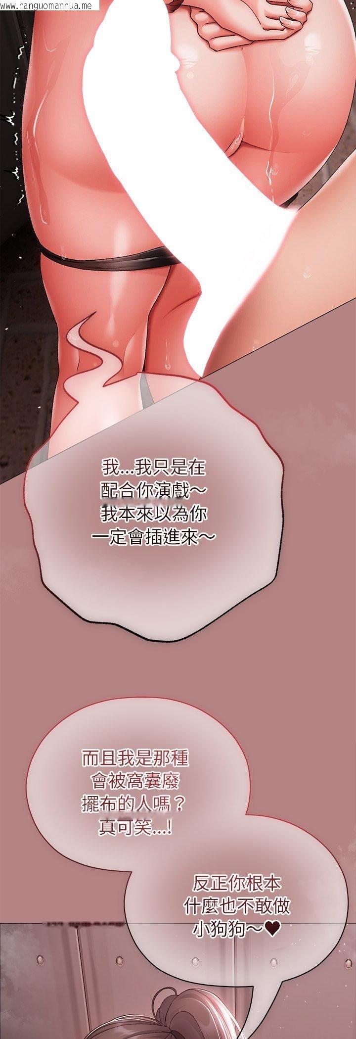 韩国漫画那个小太妹韩漫_那个小太妹-第5话在线免费阅读-韩国漫画-第78张图片